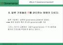[IT]왜 IT가 중요한가 16페이지