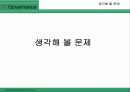 [IT]왜 IT가 중요한가 26페이지