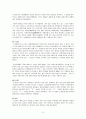 [무역거래]한방화장품에 관한 보고서 4페이지