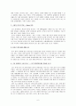 [무역거래]한방화장품에 관한 보고서 7페이지