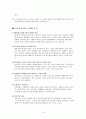 [무역거래]한방화장품에 관한 보고서 15페이지