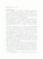 (유아교육과 레포트) 어린이집에서 일어나는 부모와 교사의 갈등 분석과 문제점 및 개선방안 10페이지