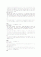 (유아교육과 레포트) 어린이집에서 일어나는 부모와 교사의 갈등 분석과 문제점 및 개선방안 14페이지