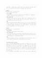(유아교육과 레포트) 어린이집에서 일어나는 부모와 교사의 갈등 분석과 문제점 및 개선방안 19페이지