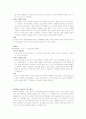 (유아교육과 레포트) 어린이집에서 일어나는 부모와 교사의 갈등 분석과 문제점 및 개선방안 21페이지