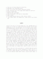 (유아교육과 레포트) 어린이집에서 일어나는 부모와 교사의 갈등 분석과 문제점 및 개선방안 30페이지