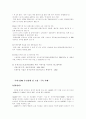 [무역, 경영정보]국내 SCM의 추진상황과 발전방향, 사례 4페이지