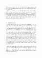 북한문학사에서의 운영전평가 4페이지