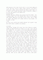 침습적, 비침습적인 통증관리 방법 2페이지