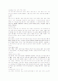 침습적, 비침습적인 통증관리 방법 4페이지