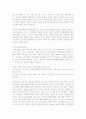 침습적, 비침습적인 통증관리 방법 5페이지