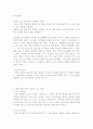 침습적, 비침습적인 통증관리 방법 6페이지