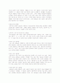 침습적, 비침습적인 통증관리 방법 7페이지