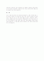 베스트셀러 '아버지'를 읽고(독후감) 2페이지