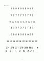 지도안수학통계 14페이지