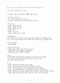 지도안수학통계 16페이지