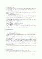 (교육과 아동발달 B형) 학습이론에 대아여 논하시오. 4페이지