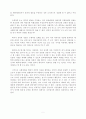 하이에크(Hayek)의 자유주의 사상과 정부의 역할 5페이지