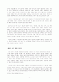 하이에크(Hayek)의 자유주의 사상과 정부의 역할 8페이지