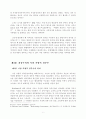하이에크(Hayek)의 자유주의 사상과 정부의 역할 9페이지