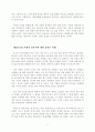 하이에크(Hayek)의 자유주의 사상과 정부의 역할 11페이지