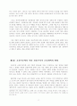 하이에크(Hayek)의 자유주의 사상과 정부의 역할 12페이지
