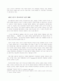 하이에크(Hayek)의 자유주의 사상과 정부의 역할 13페이지
