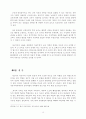 하이에크(Hayek)의 자유주의 사상과 정부의 역할 16페이지