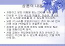 (관광 상품 개발 사업계획서) 29박31일의 유럽문화탐방 사업계획서 3페이지