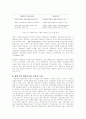 학습이론에 관한 논의 및 행동주의 학습이론의 고찰 (파블로프, 손다이크, 스키너) 10페이지