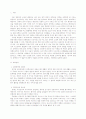 아동 영양 건강 모의수업 리포트 - 과학영역 2페이지