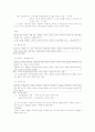 형법 요약정리(각론부분) 7페이지
