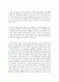 [사회과학] 자기결정권에 대해 2페이지