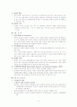 국제금융기구가 하는 일 요약본 9페이지