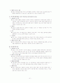 국제금융기구가 하는 일 요약본 34페이지