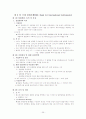 국제금융기구가 하는 일 요약본 39페이지