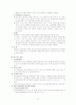 국제금융기구가 하는 일 요약본 40페이지