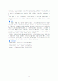 레저스포츠 정의 및 개념 4페이지