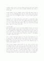동거에 대하여 8페이지