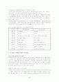 6시그마와 성공사례분석 6페이지