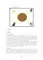 동화여행 사업계획서 2페이지