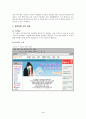 동화여행 사업계획서 4페이지
