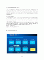 동화여행 사업계획서 9페이지