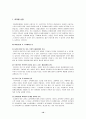 동화여행 사업계획서 10페이지