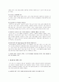 동화여행 사업계획서 11페이지