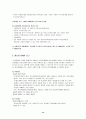 동화여행 사업계획서 14페이지