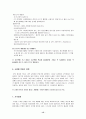 동화여행 사업계획서 15페이지