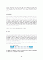 동화여행 사업계획서 18페이지