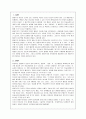 행동주의적 학습이론들을 비교 설명 2페이지
