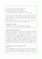 행동주의적 학습이론들을 비교 설명 3페이지